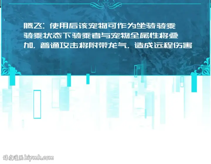 《全民转职：驭龙师是最弱职业？》第56话 蛇影箭与碎星图128