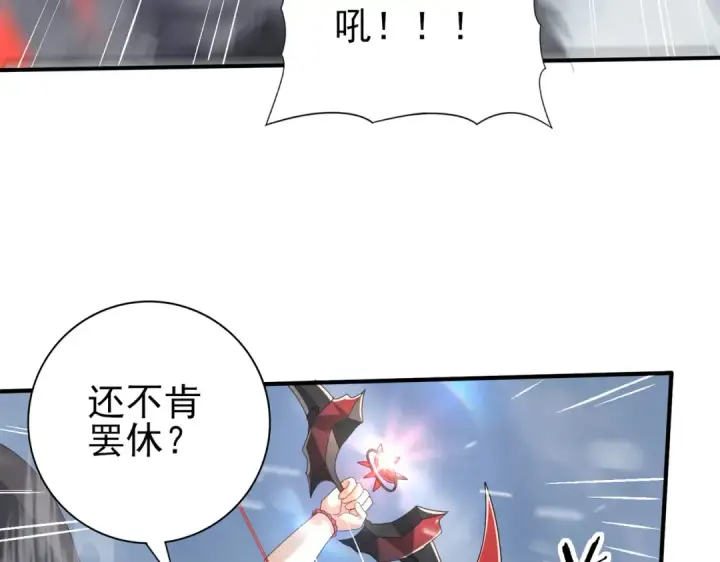 《全民转职：驭龙师是最弱职业？》第56话 蛇影箭与碎星图13