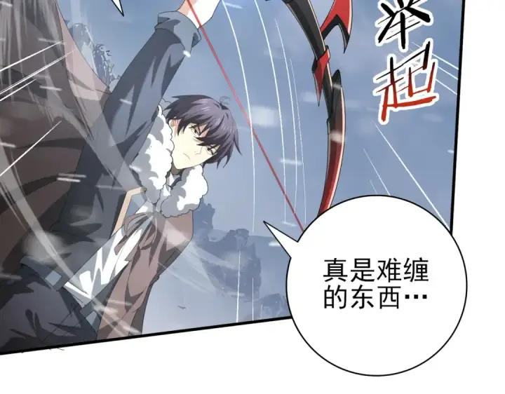 《全民转职：驭龙师是最弱职业？》第56话 蛇影箭与碎星图14