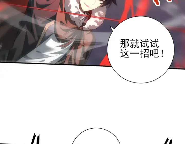 《全民转职：驭龙师是最弱职业？》第56话 蛇影箭与碎星图17
