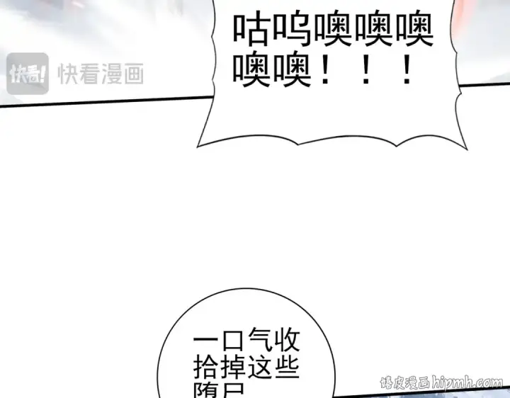 《全民转职：驭龙师是最弱职业？》第56话 蛇影箭与碎星图24
