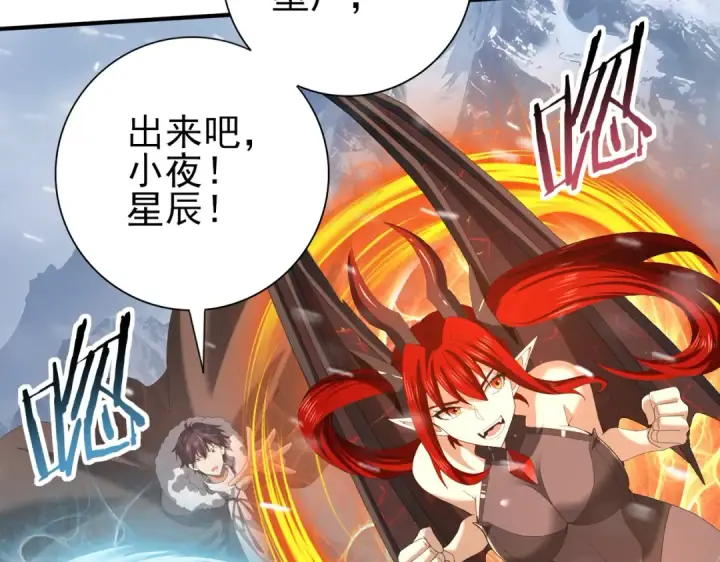 《全民转职：驭龙师是最弱职业？》第56话 蛇影箭与碎星图25