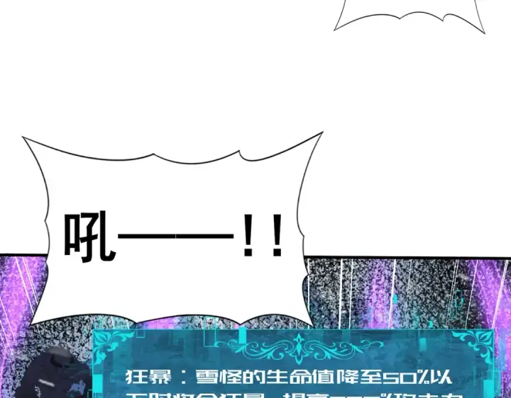《全民转职：驭龙师是最弱职业？》第56话 蛇影箭与碎星图27