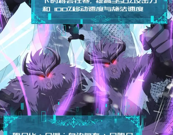《全民转职：驭龙师是最弱职业？》第56话 蛇影箭与碎星图28