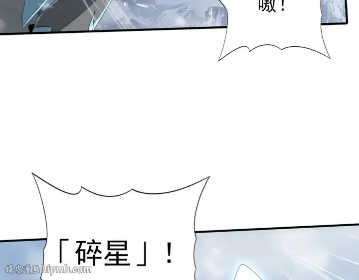 《全民转职：驭龙师是最弱职业？》第56话 蛇影箭与碎星图32