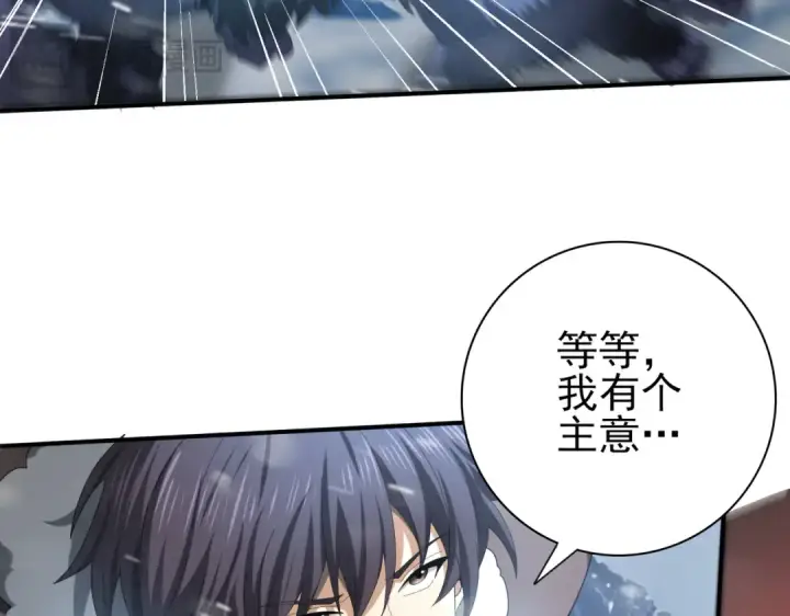 《全民转职：驭龙师是最弱职业？》第56话 蛇影箭与碎星图41