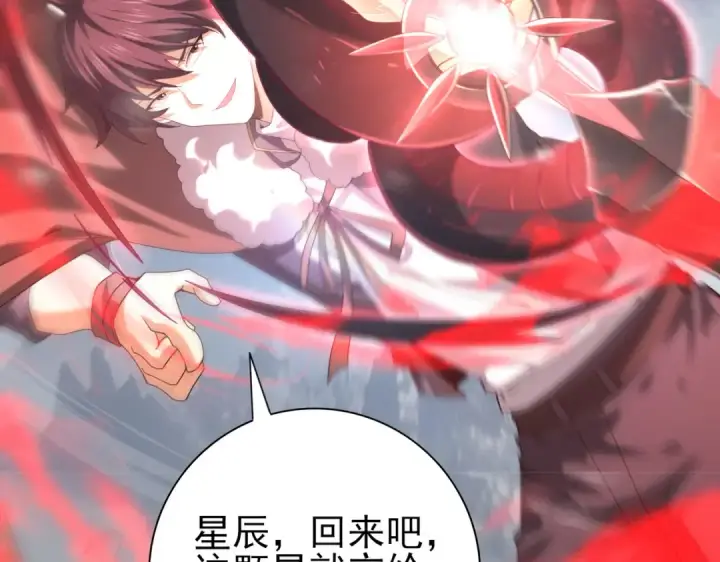 《全民转职：驭龙师是最弱职业？》第56话 蛇影箭与碎星图43