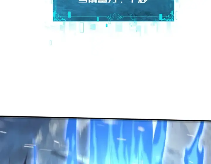 《全民转职：驭龙师是最弱职业？》第56话 蛇影箭与碎星图45