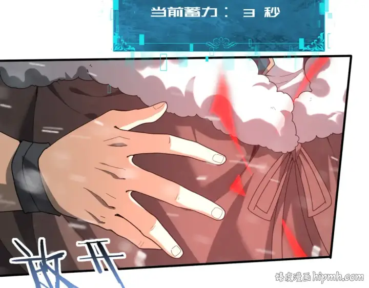 《全民转职：驭龙师是最弱职业？》第56话 蛇影箭与碎星图48
