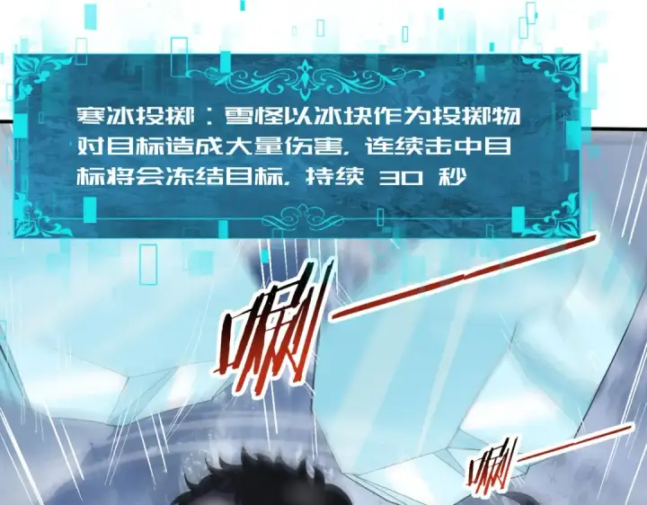 《全民转职：驭龙师是最弱职业？》第56话 蛇影箭与碎星图5