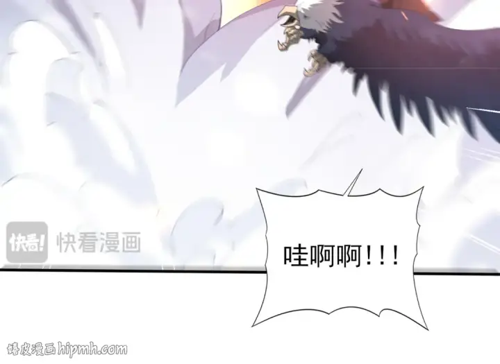 《全民转职：驭龙师是最弱职业？》第56话 蛇影箭与碎星图56