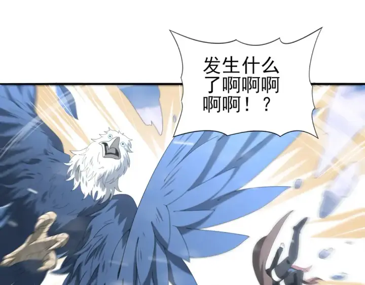 《全民转职：驭龙师是最弱职业？》第56话 蛇影箭与碎星图57