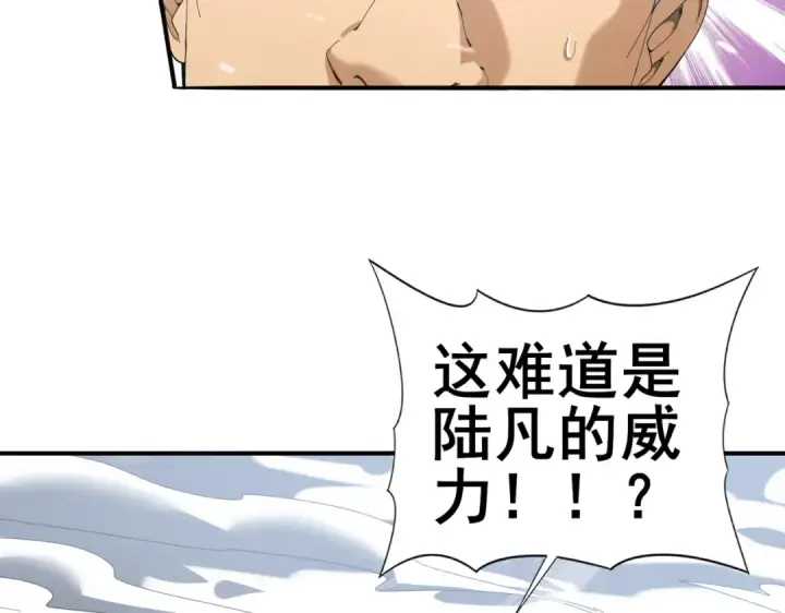 《全民转职：驭龙师是最弱职业？》第56话 蛇影箭与碎星图68