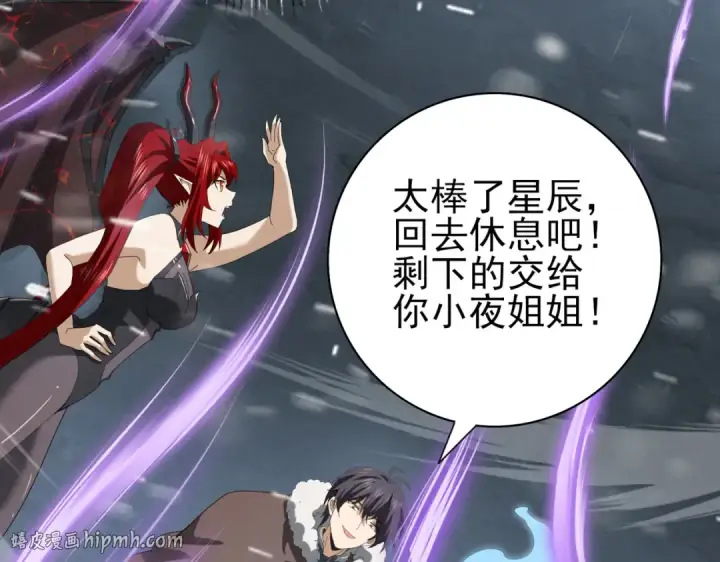 《全民转职：驭龙师是最弱职业？》第56话 蛇影箭与碎星图72