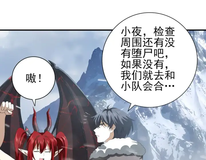 《全民转职：驭龙师是最弱职业？》第56话 蛇影箭与碎星图75