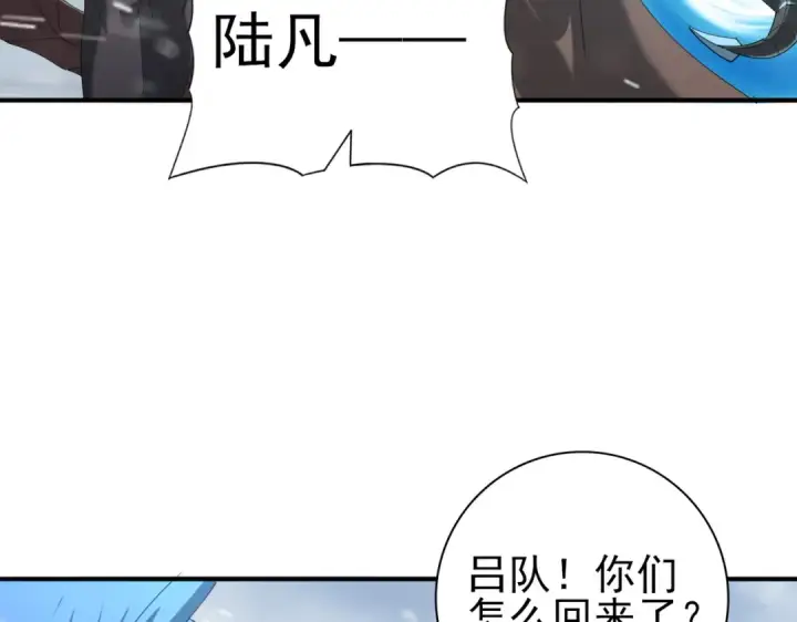 《全民转职：驭龙师是最弱职业？》第56话 蛇影箭与碎星图77