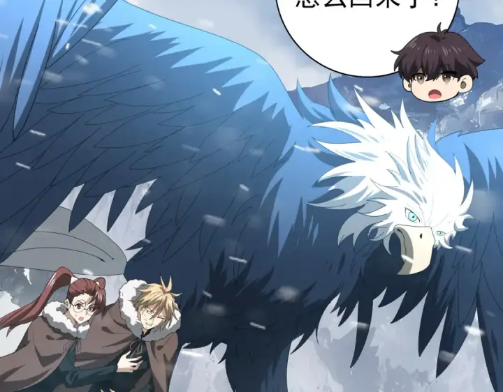 《全民转职：驭龙师是最弱职业？》第56话 蛇影箭与碎星图78