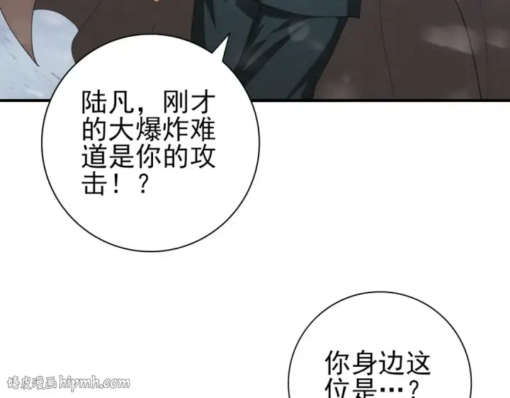 《全民转职：驭龙师是最弱职业？》第56话 蛇影箭与碎星图80