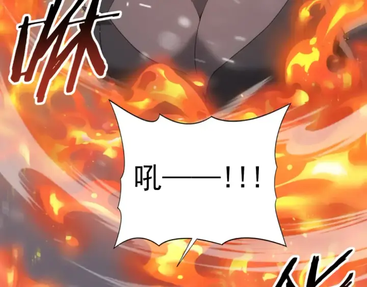《全民转职：驭龙师是最弱职业？》第56话 蛇影箭与碎星图85
