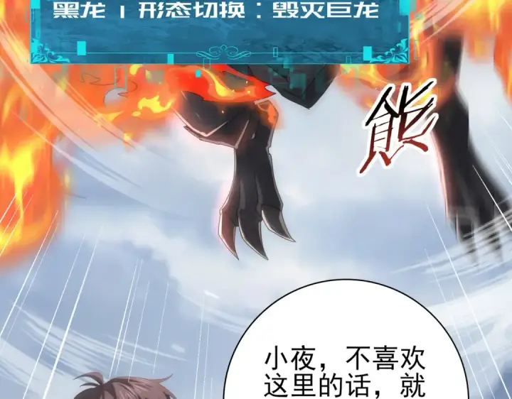 《全民转职：驭龙师是最弱职业？》第56话 蛇影箭与碎星图87