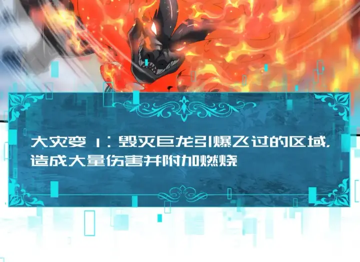 《全民转职：驭龙师是最弱职业？》第56话 蛇影箭与碎星图92