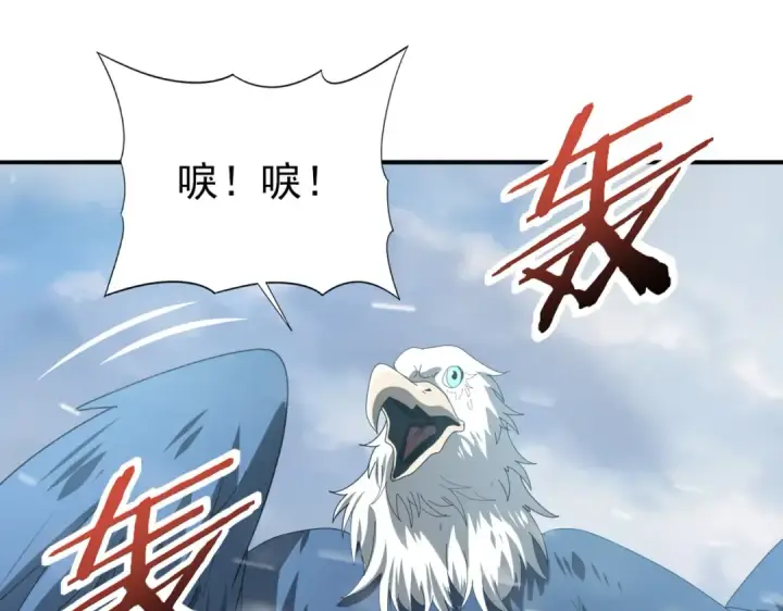 《全民转职：驭龙师是最弱职业？》第56话 蛇影箭与碎星图93
