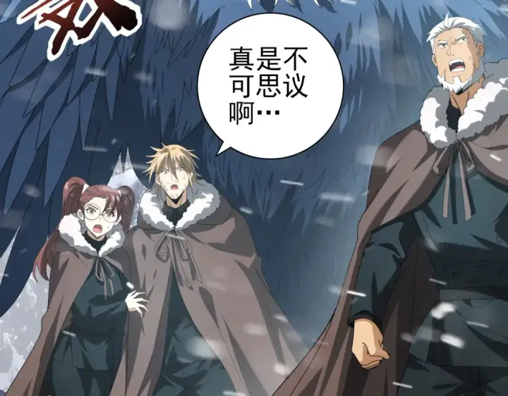 《全民转职：驭龙师是最弱职业？》第56话 蛇影箭与碎星图94