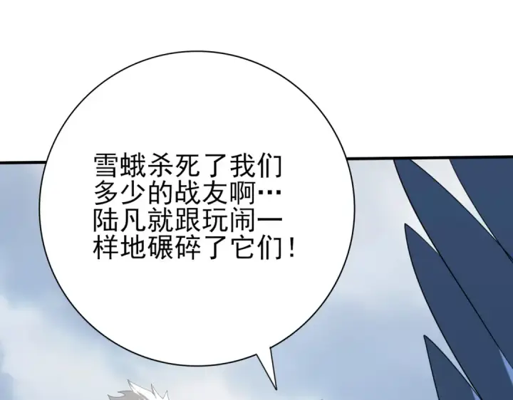 《全民转职：驭龙师是最弱职业？》第57话 协同技图106