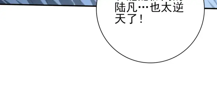 《全民转职：驭龙师是最弱职业？》第57话 协同技图109