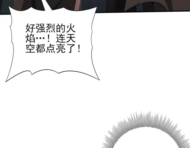 《全民转职：驭龙师是最弱职业？》第57话 协同技图11