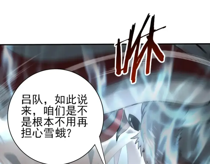 《全民转职：驭龙师是最弱职业？》第57话 协同技图110