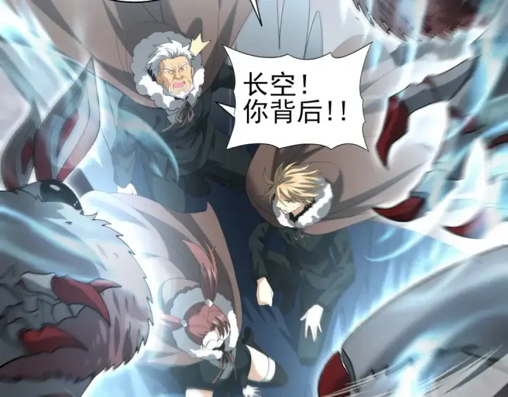 《全民转职：驭龙师是最弱职业？》第57话 协同技图111