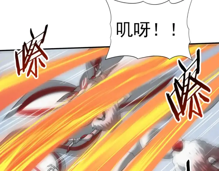 《全民转职：驭龙师是最弱职业？》第57话 协同技图113