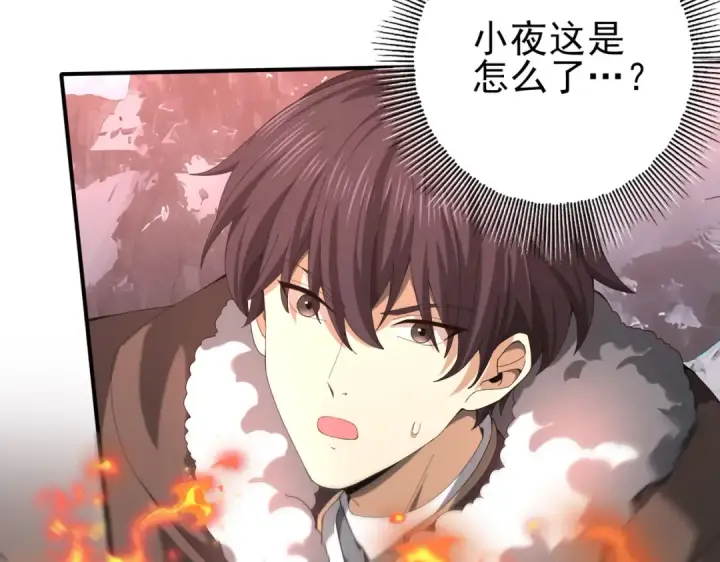 《全民转职：驭龙师是最弱职业？》第57话 协同技图12