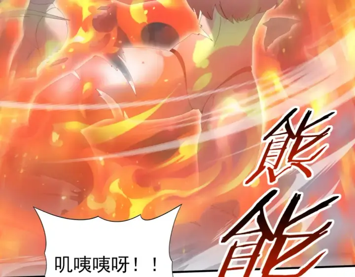 《全民转职：驭龙师是最弱职业？》第57话 协同技图125