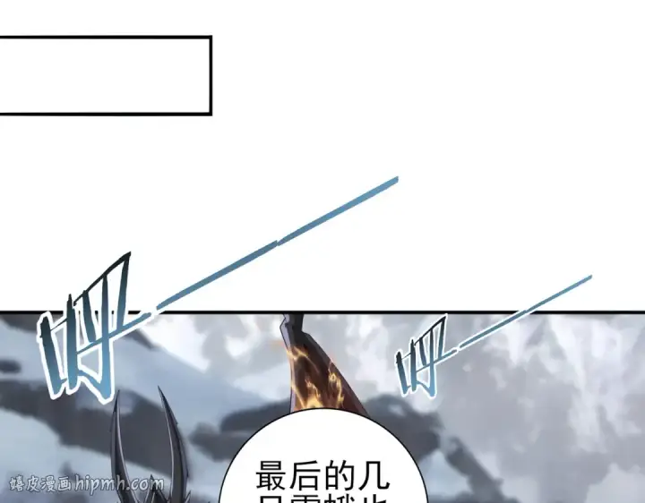 《全民转职：驭龙师是最弱职业？》第57话 协同技图128