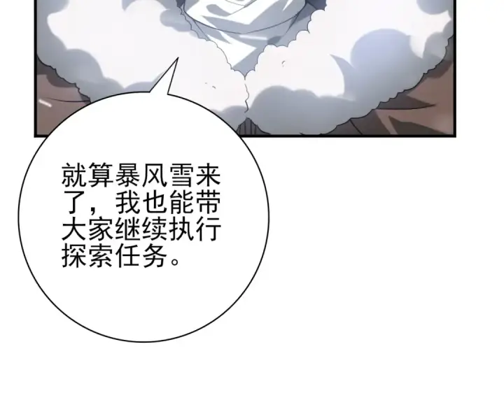 《全民转职：驭龙师是最弱职业？》第57话 协同技图135
