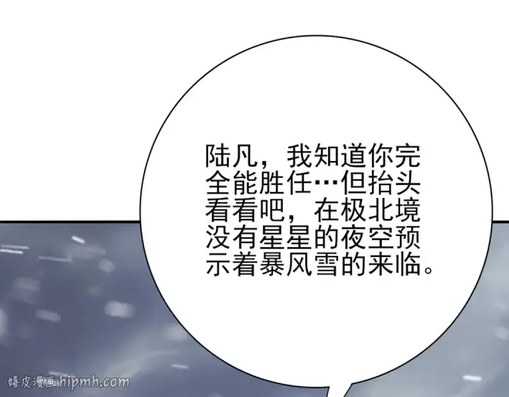 《全民转职：驭龙师是最弱职业？》第57话 协同技图136