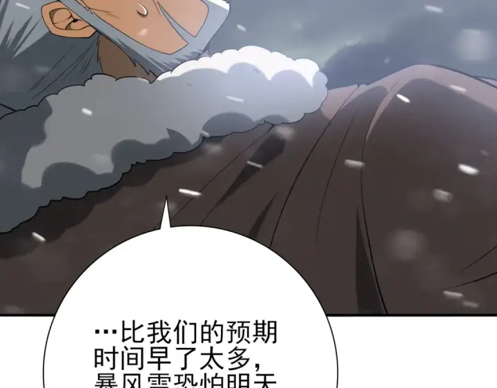 《全民转职：驭龙师是最弱职业？》第57话 协同技图138