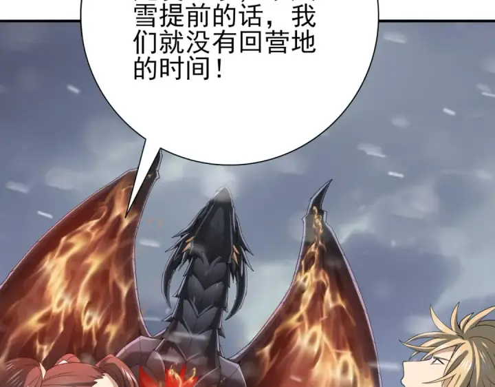 《全民转职：驭龙师是最弱职业？》第57话 协同技图140