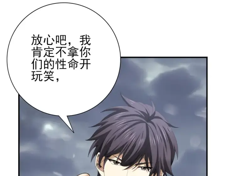 《全民转职：驭龙师是最弱职业？》第57话 协同技图146