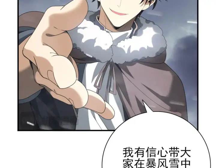 《全民转职：驭龙师是最弱职业？》第57话 协同技图147
