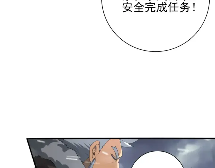 《全民转职：驭龙师是最弱职业？》第57话 协同技图148