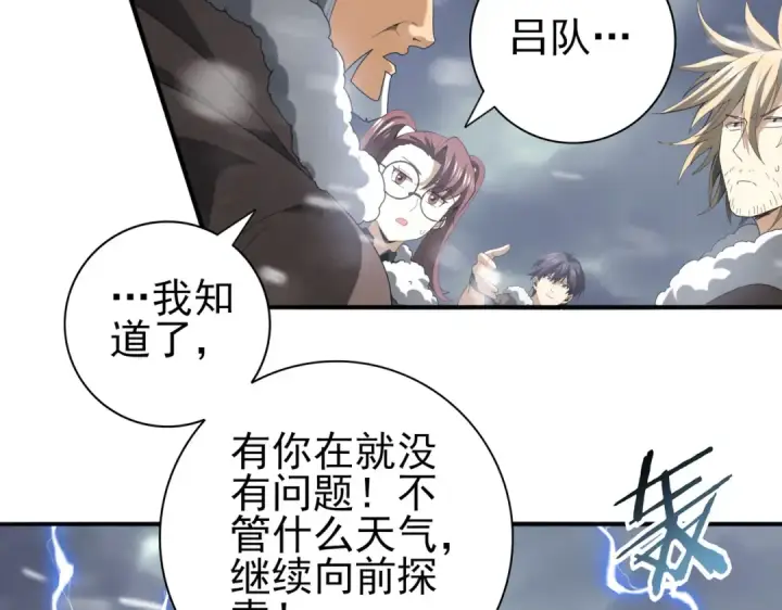 《全民转职：驭龙师是最弱职业？》第57话 协同技图149
