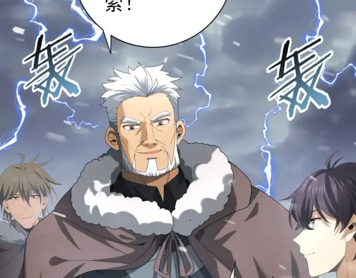 《全民转职：驭龙师是最弱职业？》第57话 协同技图150