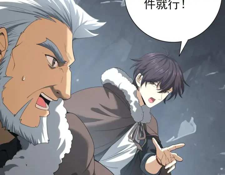 《全民转职：驭龙师是最弱职业？》第57话 协同技图23