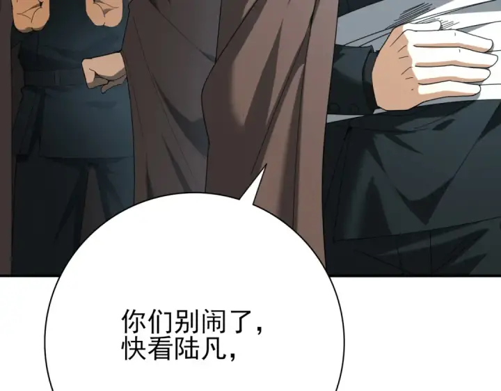 《全民转职：驭龙师是最弱职业？》第57话 协同技图47