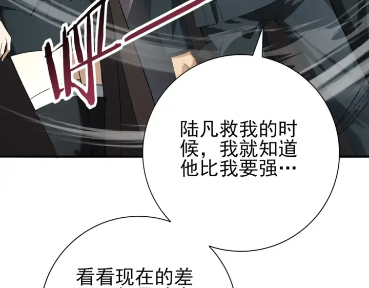 《全民转职：驭龙师是最弱职业？》第57话 协同技图61
