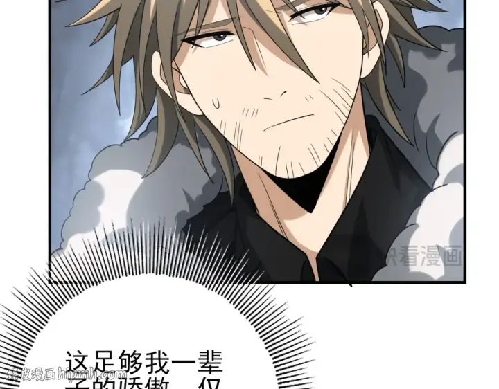 《全民转职：驭龙师是最弱职业？》第57话 协同技图64