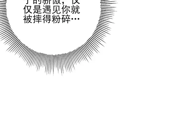 《全民转职：驭龙师是最弱职业？》第57话 协同技图65